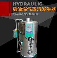 全自动燃油(气)蒸汽发生器（圆形）