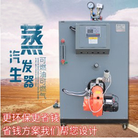 500公斤燃油(气)蒸汽发生器