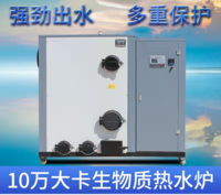 10万大卡生物质热水炉