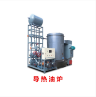 燃油（气）导热油炉